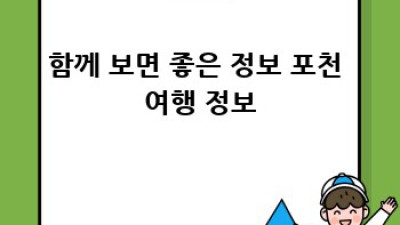 포천 군내면 유교리 렌트카 예약 완벽 가이드